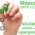 Mярка 4.2 стартира в началото на Октомври – какво ново?